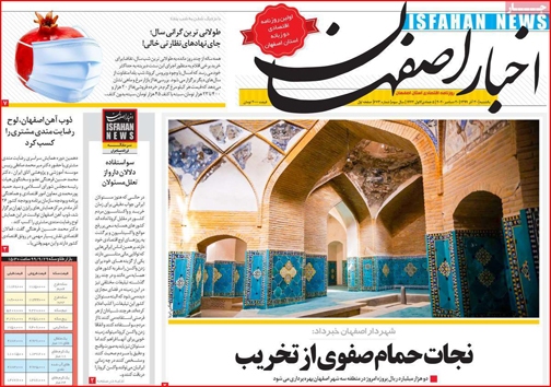 نیم صفحه نخست روزنامه&zwnj;های استانی؛