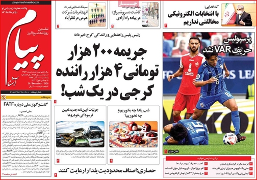 نیم صفحه نخست روزنامه&zwnj;های استانی؛