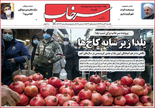 نیم صفحه نخست روزنامه&zwnj;های استانی؛