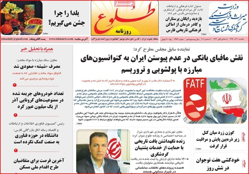 نیم صفحه نخست روزنامه&zwnj;های استانی؛