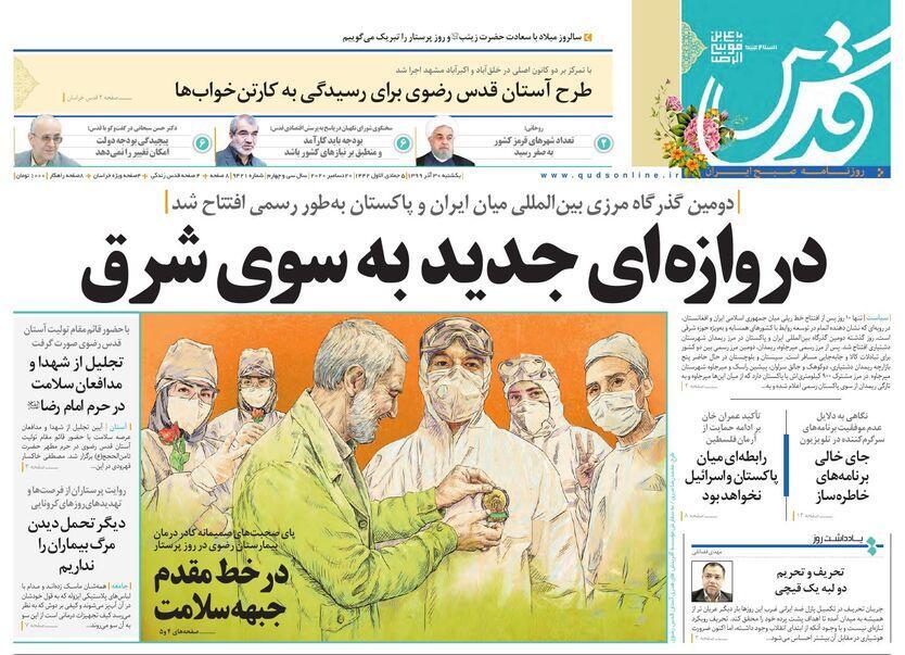یارانه۶۰ میلیون نفری نهایی شد/ دروازه ای جدید به سوی شرق