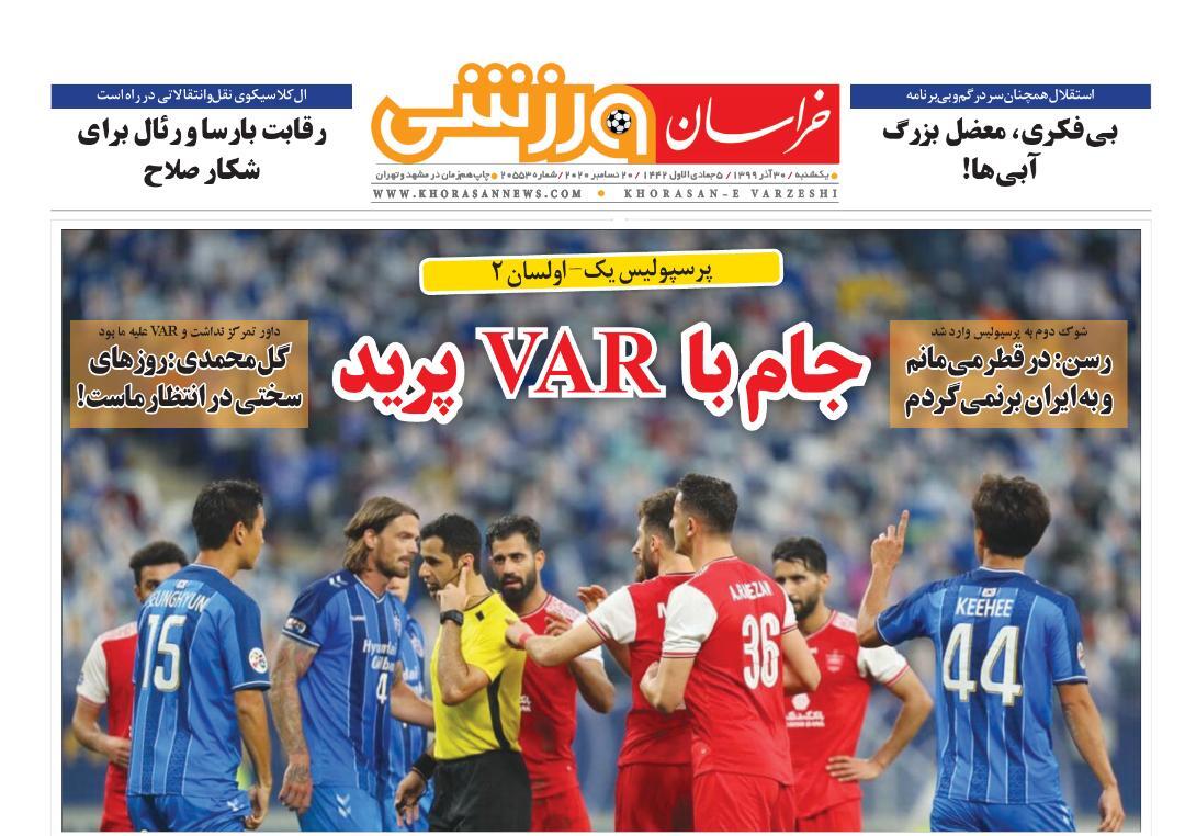 یارانه۶۰ میلیون نفری نهایی شد/ دروازه ای جدید به سوی شرق
