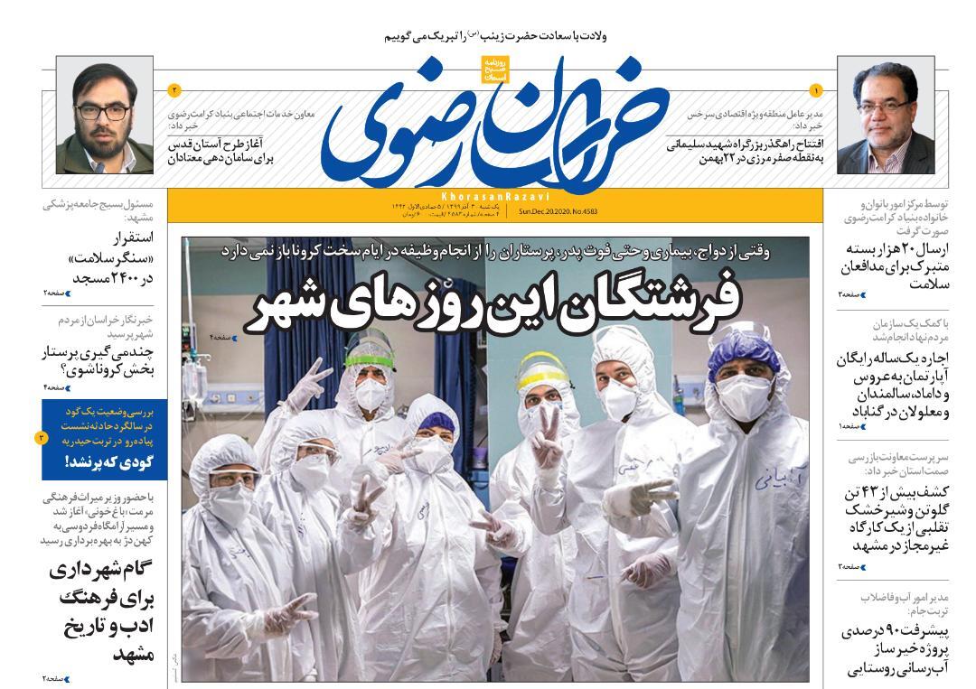 یارانه۶۰ میلیون نفری نهایی شد/ دروازه ای جدید به سوی شرق
