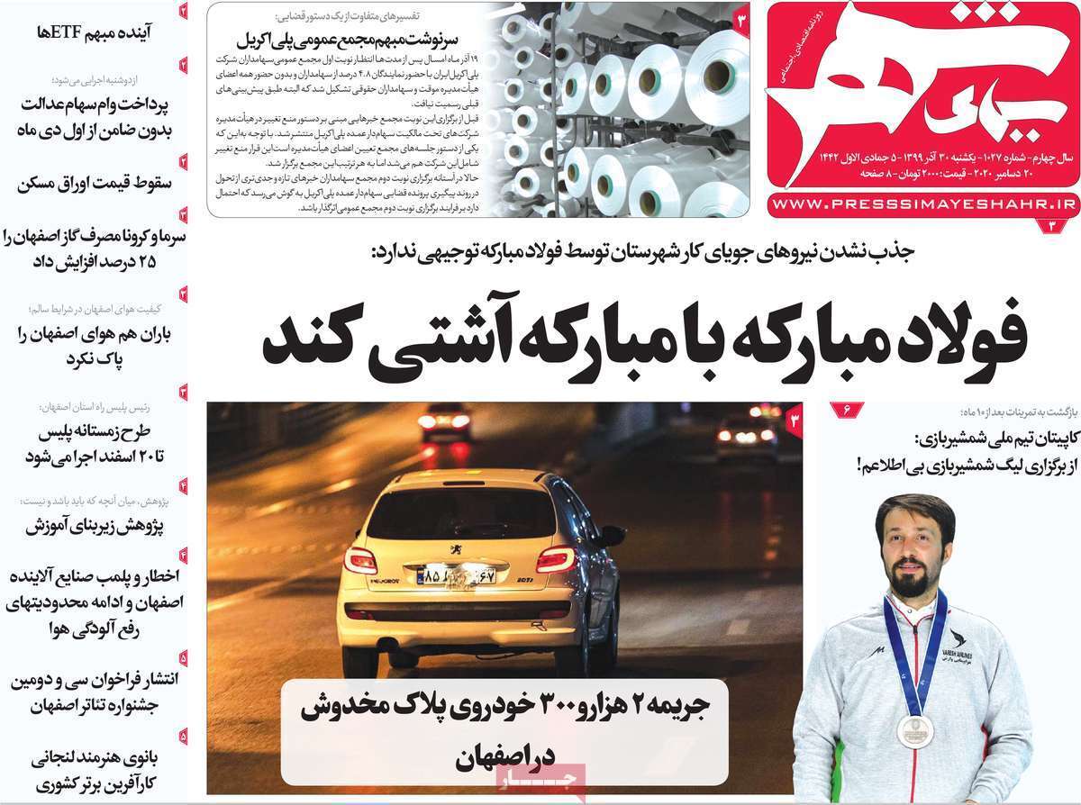 کرونا برسفره یلدا/ درد نشت دارو