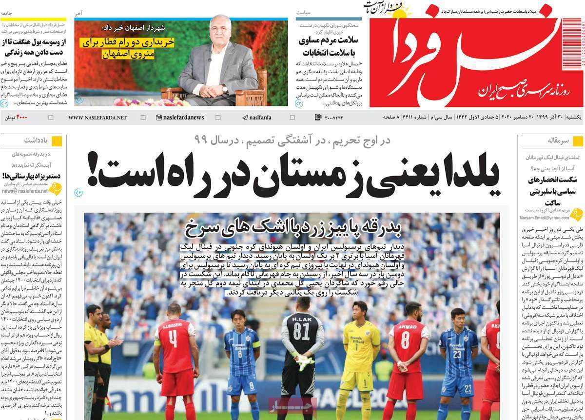 کرونا برسفره یلدا/ درد نشت دارو