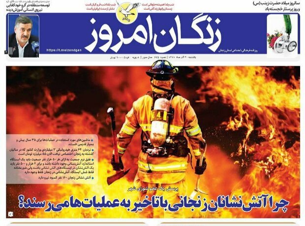 زنگان امروز