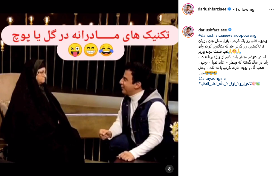 گل یا پوچ بازی مادر عمو پورنگ