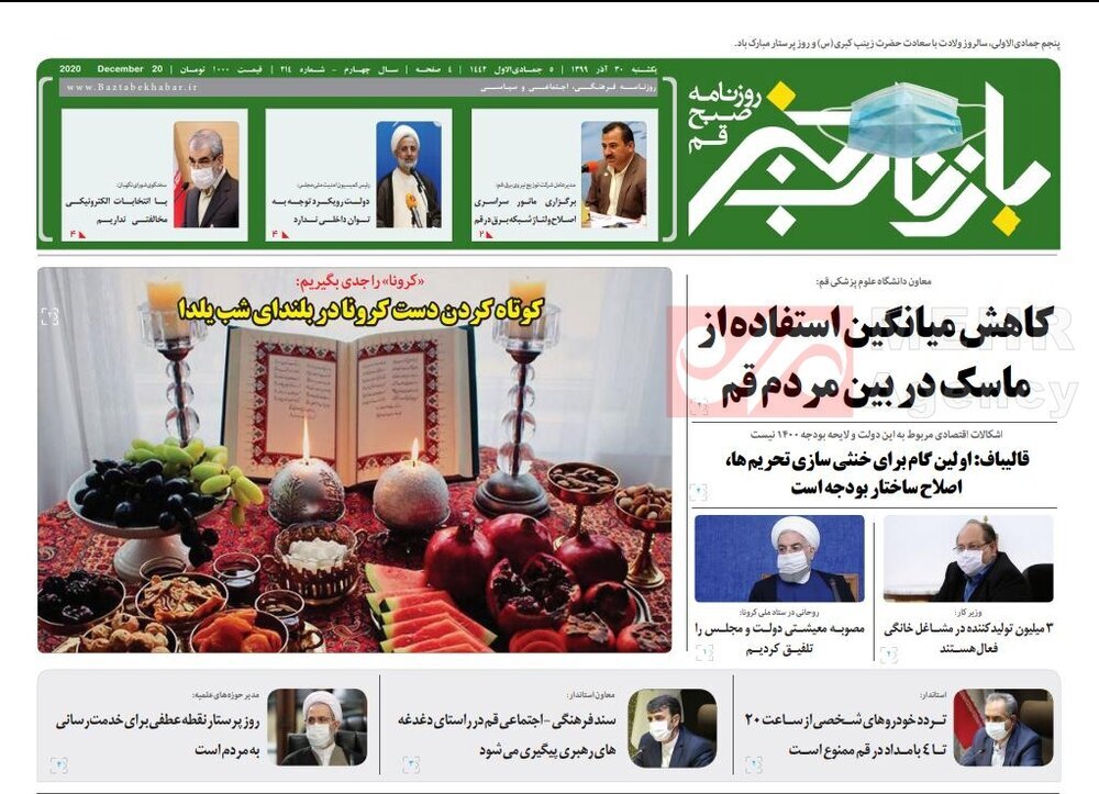 حضرت زینب(س)سمبل عقلانیت / نه به دورهمی یلدا
