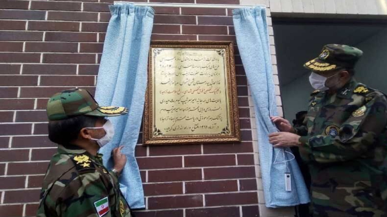 بهره برداری از کلینیک فوق تخصصی بیمارستان ارتش در مشهد