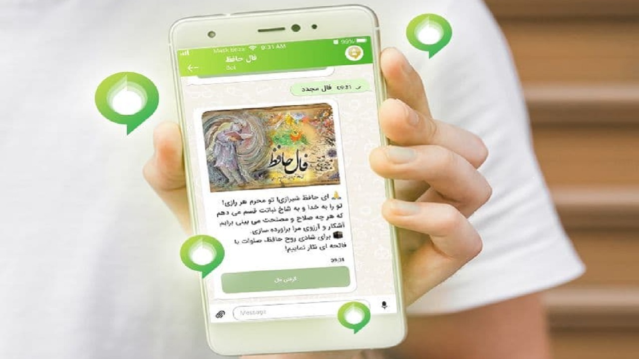 امشب تفألی بر حافظ با آیگپ