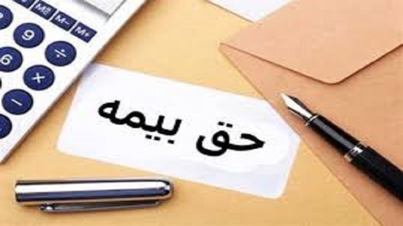 بیمه کارفرمایان و دانستی‌های آن