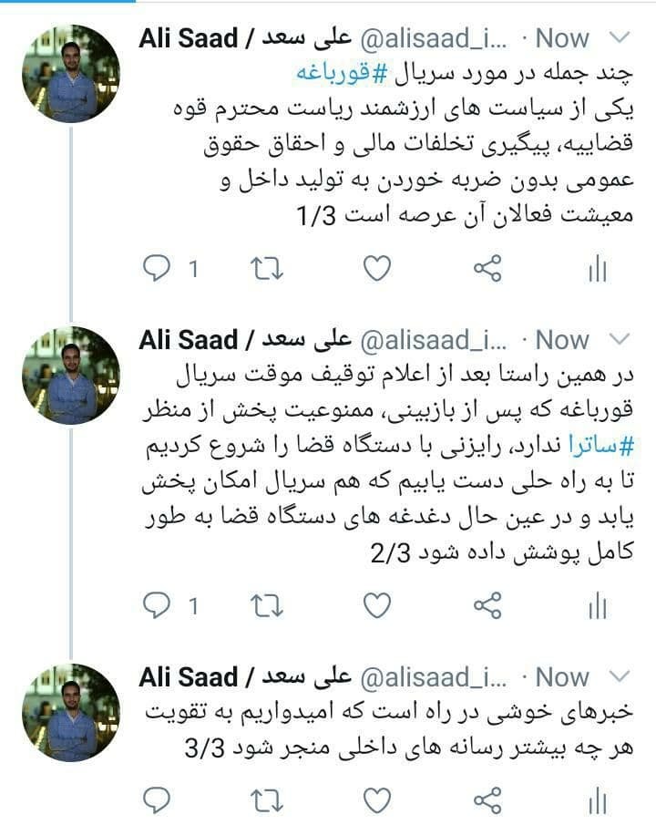 جدیدترین توضیحات ساترا درباره توقف پخش سریال &laquo;قورباغه&raquo;