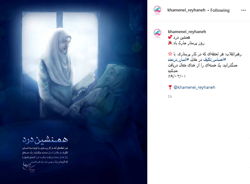 تبریک چهره ها به مناسبت روز پرستار و ولادت حضرت زینب