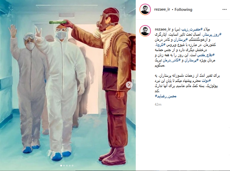 تبریک چهره ها به مناسبت روز پرستار و ولادت حضرت زینب