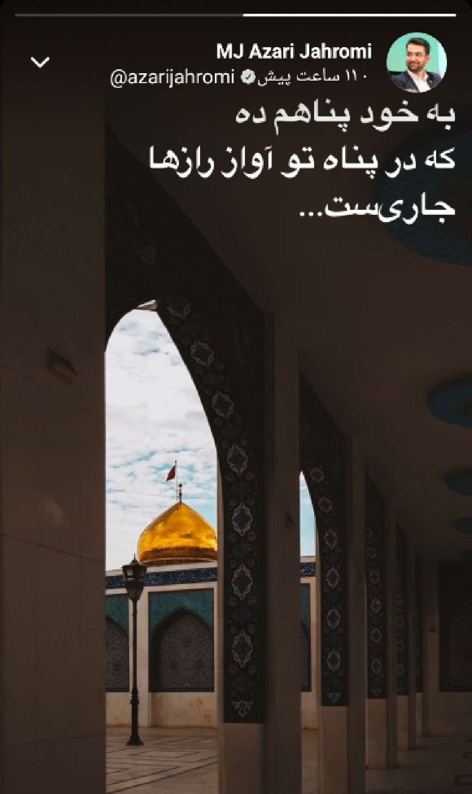 تبریک چهره ها به مناسبت روز پرستار و ولادت حضرت زینب