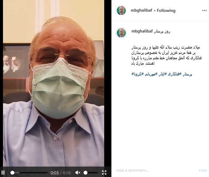 تبریک چهره ها به مناسبت روز پرستار و ولادت حضرت زینب