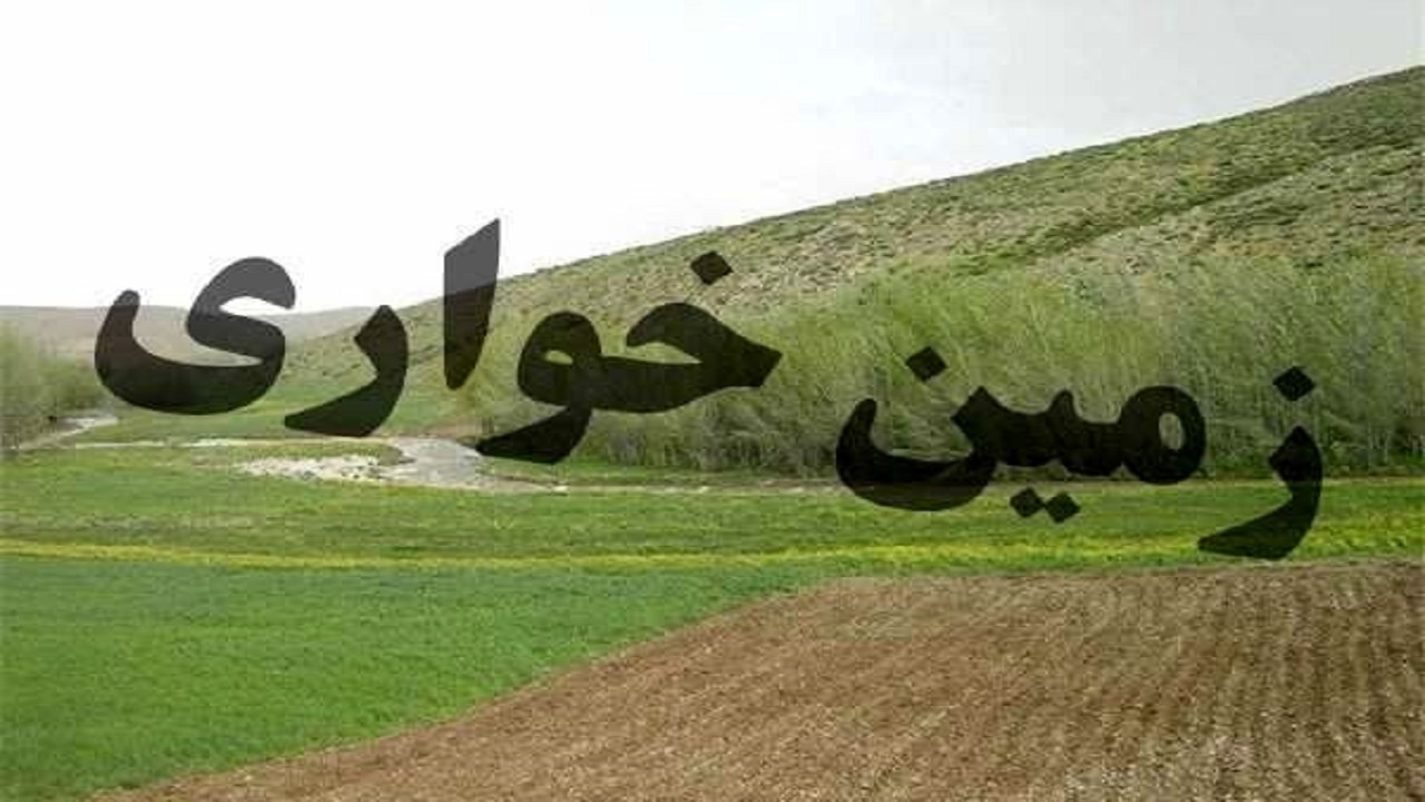 رفع تصرف از ۲ هزار مترمربع از اراضی ملی منطقه حفاظت شده قیصری