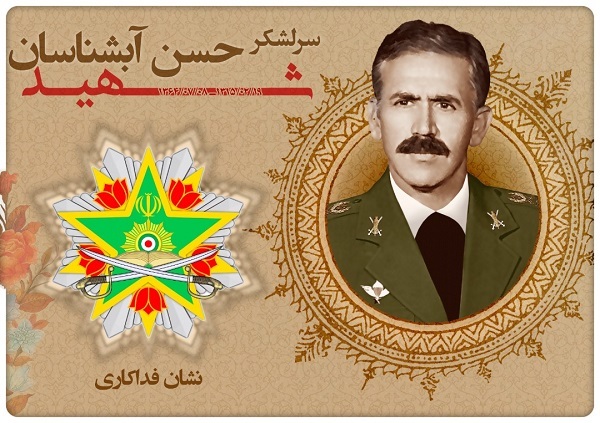 وقتی نشان فداکاری به چهار سرلشکر ارتش اعطا می&zwnj;شود