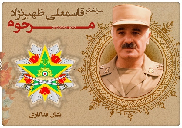 وقتی نشان فداکاری به چهار سرلشکر ارتش اعطا می&zwnj;شود