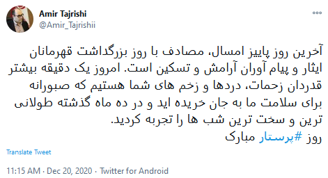 روز پرستار