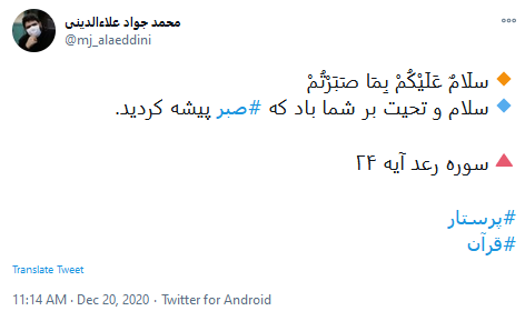 روز پرستار