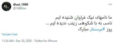 ولادت حضرت زینب س