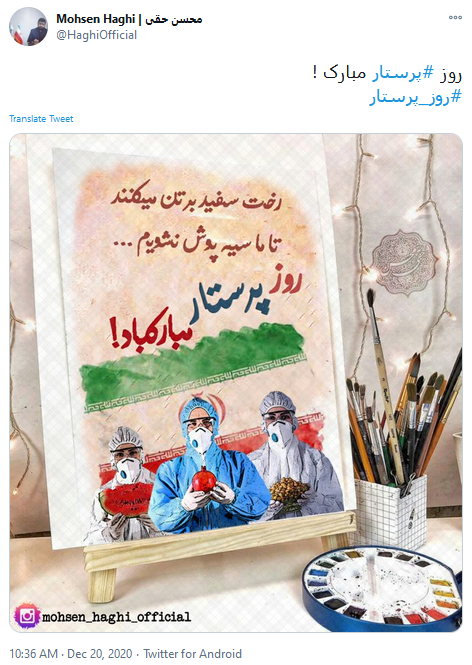 روز پرستار مبارک