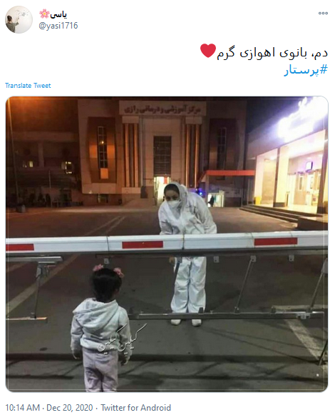 #پرستار