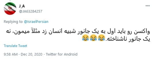 واکنش طنز کاربران به تزریق واکسن به نتانیاهو شما مگه ۲۵ سال دیگه رو میبینید که واکسن میزنید؟