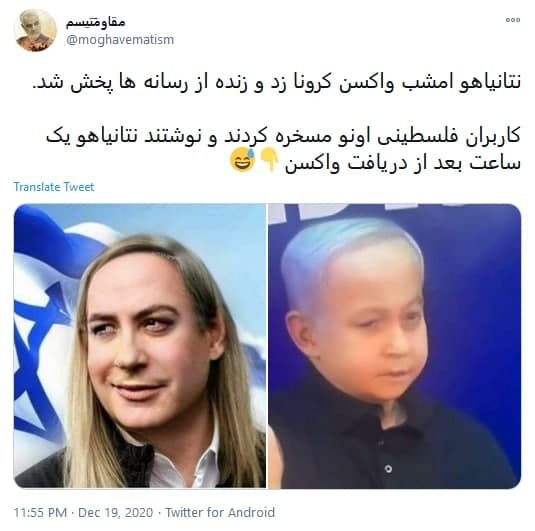 توئیت طنز کاربران شما مگه ۲۵ سال دیگه رو میبینید که واکسن میزنید؟