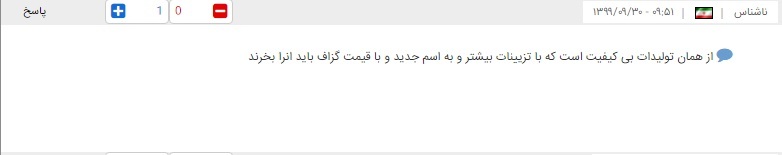 واکنش ها به انتشار نقص فنی خودرو تارا