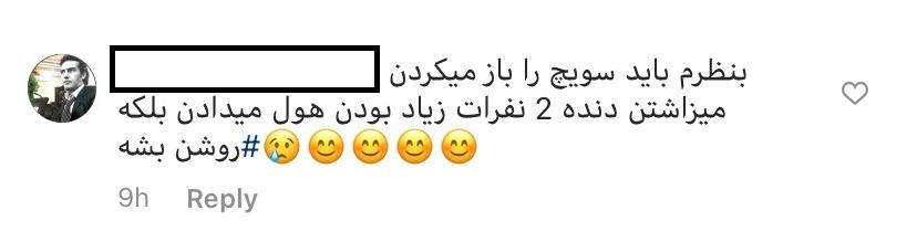 واکنش ها به انتشار نقص فنی خودرو تارا