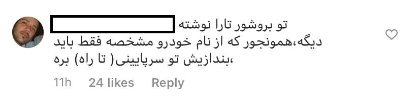 واکنش ها به انتشار نقص فنی خودرو تارا