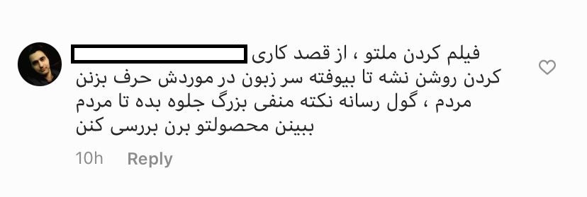 واکنش ها به انتشار نقص فنی خودرو تارا
