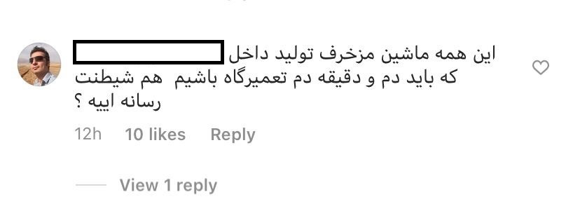واکنش ها به انتشار نقص فنی خودرو تارا