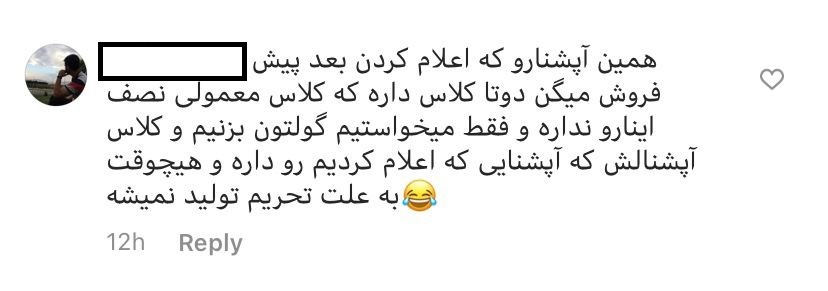 واکنش ها به انتشار نقص فنی خودرو تارا