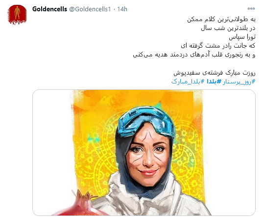 امسال #یلدا دور از هم باشیم خیلی دور