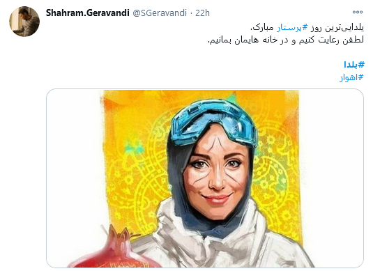 امسال #یلدا دور از هم باشیم خیلی دور