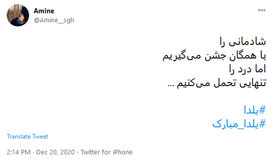 امسال #یلدا دور از هم باشیم خیلی دور