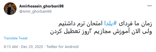 امسال #یلدا دور از هم باشیم خیلی دور
