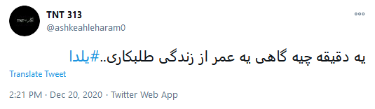 امسال #یلدا دور از هم باشیم خیلی دور