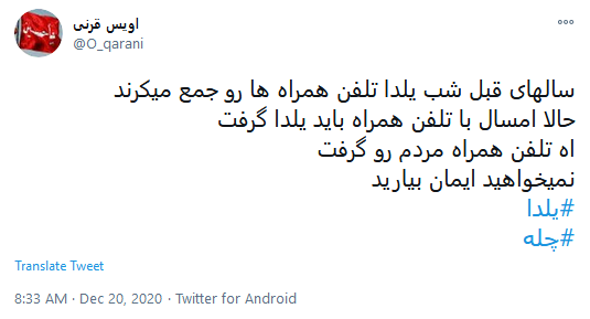 امسال #یلدا دور از هم باشیم خیلی دور