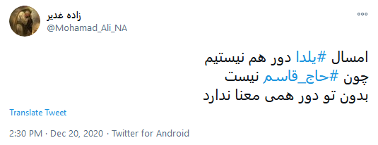 امسال #یلدا دور از هم باشیم خیلی دور