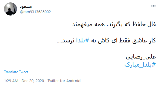 امسال #یلدا دور از هم باشیم خیلی دور