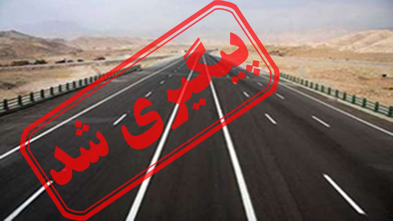 از