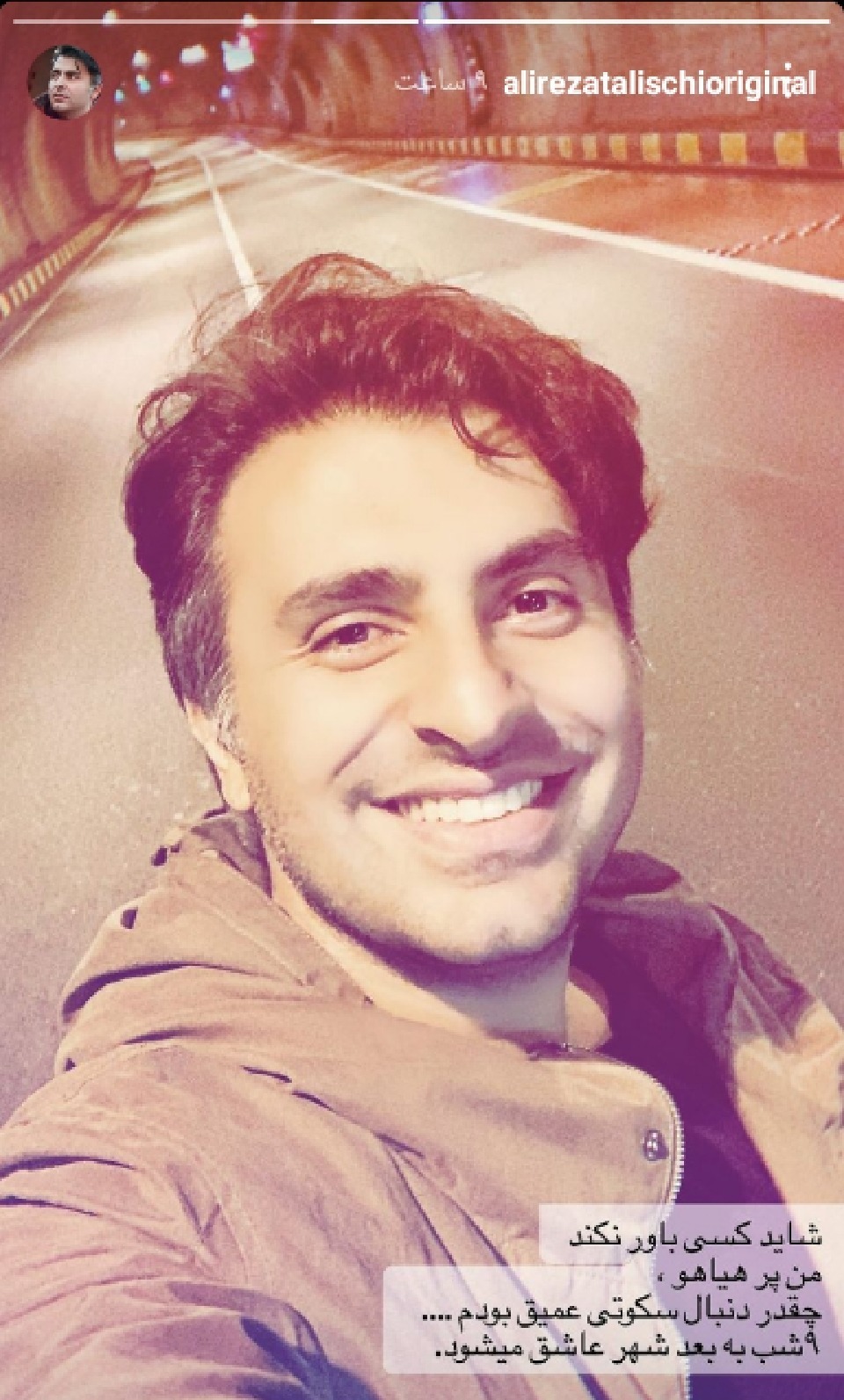 استوری متفاوت علیرضا طلیسچی