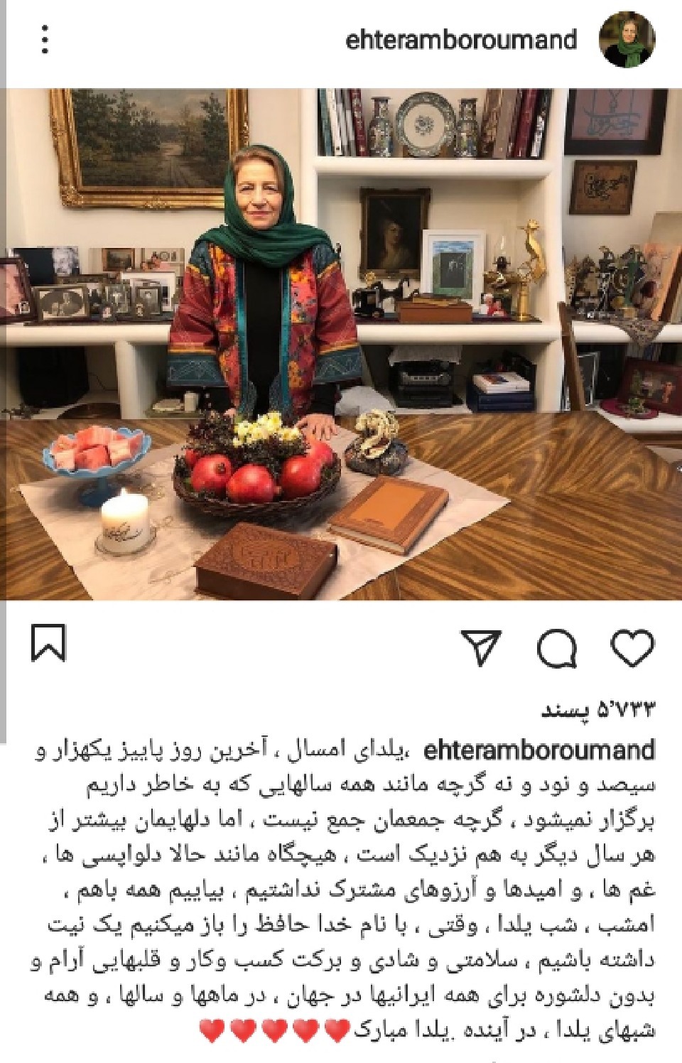 پست هنرمندان به مناسبت یلدا