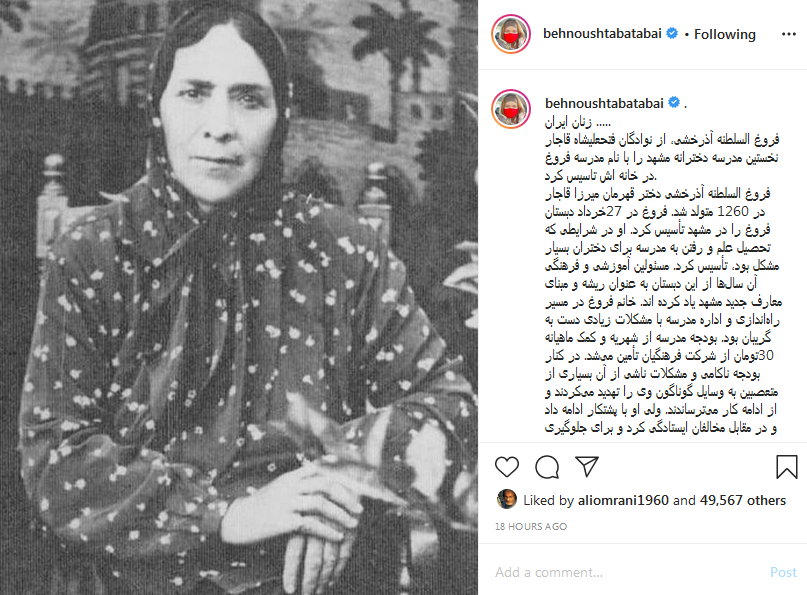 پست جالب بهنوش طباطبایی