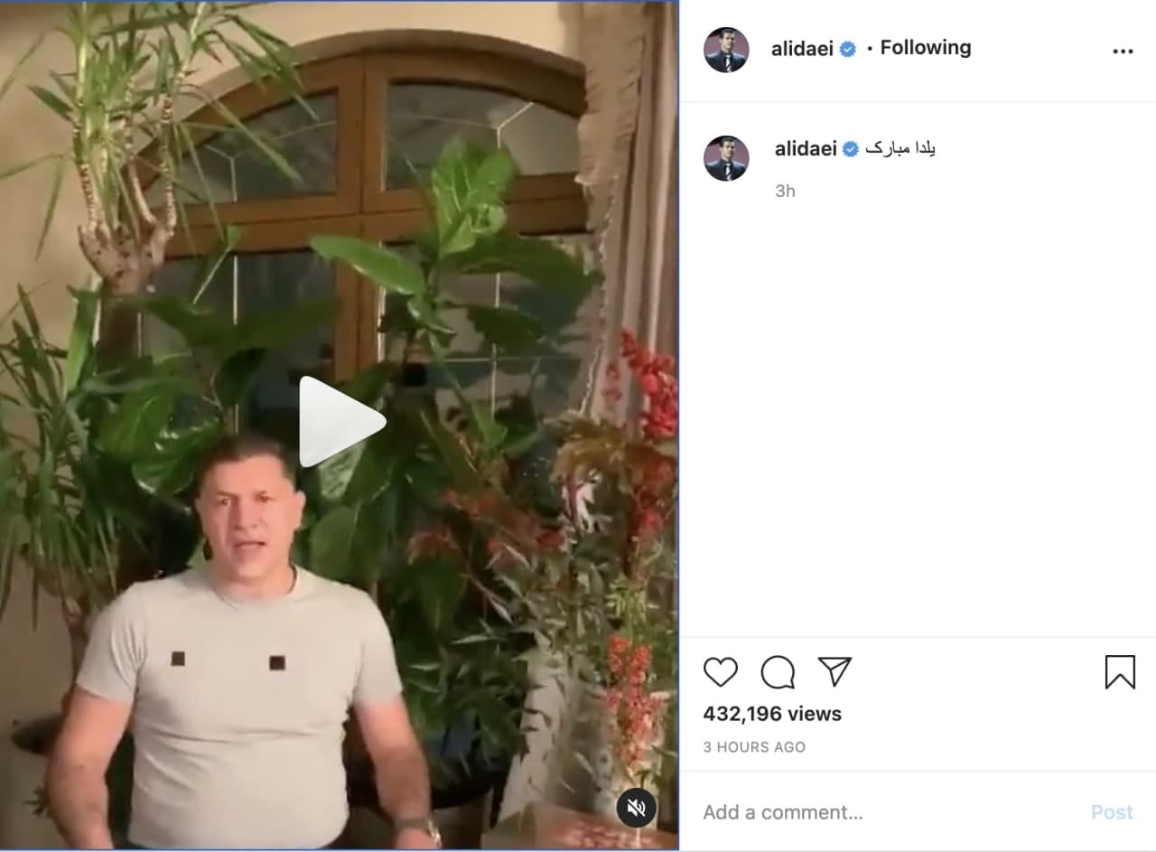 پست علی دایی