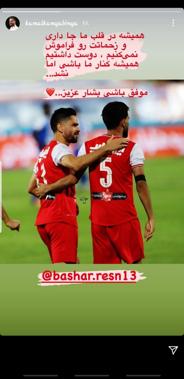 کمال کامیابی نیا